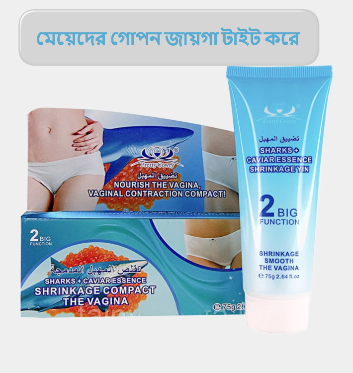 Sharks-Caviar-Essence-75g-গোপনাঙ্গ-টাইট-ও-ফর্সা-করার-১০০-কার্যকরী-সমাধান.png